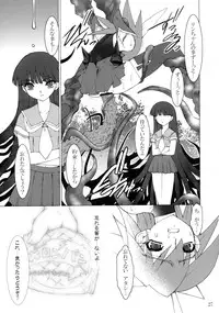 [Ruuen Rouga]shoku