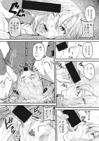 COMIC Shingeki 2017-07 [Digital]