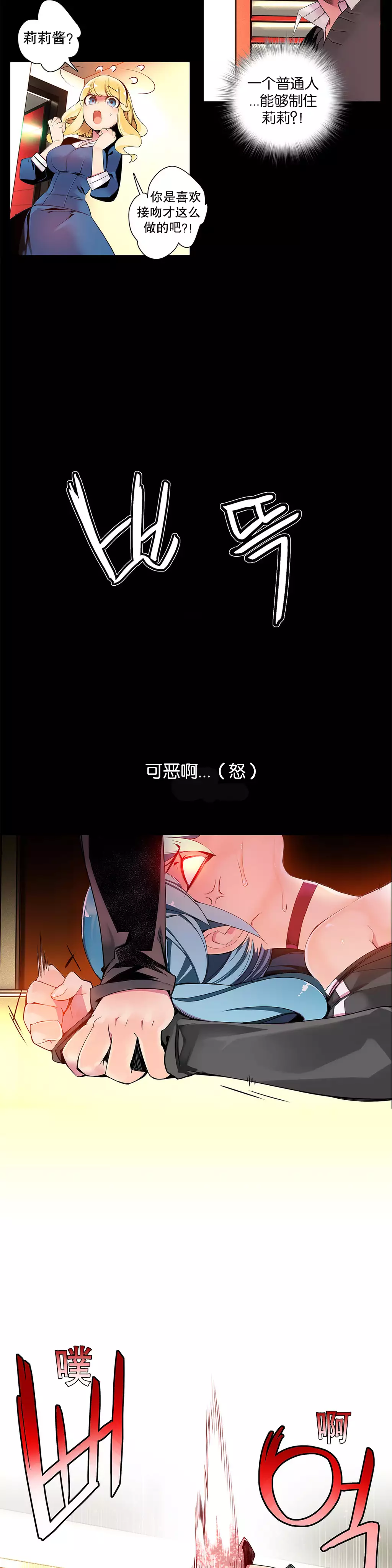 莉莉丝的脐带 Ch.1-24