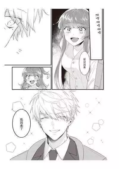 Densha de, Jugyou. Sensei to. | 在电车里，上课。和老师。1-8