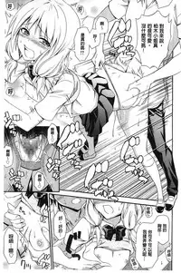 [Aoki Kanji] Dakishime Nasai! | 抱緊人家嘛! [Chinese]