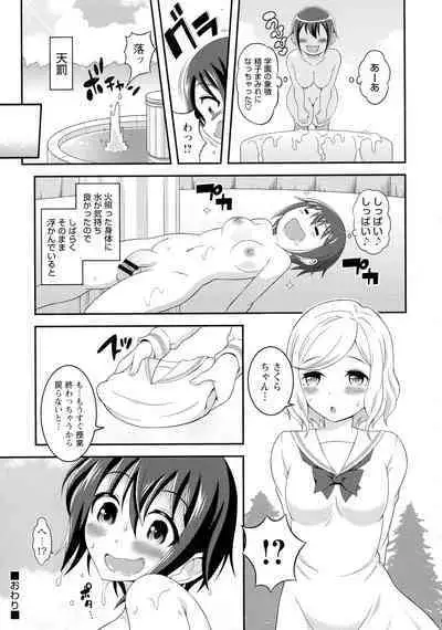 Futanari Roshutsu Shikotama