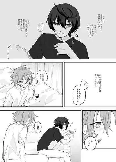 Musunde Hiraite Furuwasete