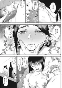 COMIC HOTMiLK Koime Vol. 8 [Digital]