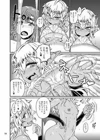 [Notes. (Takahashi Note)] Succubus Love Drive 3 [Digital]