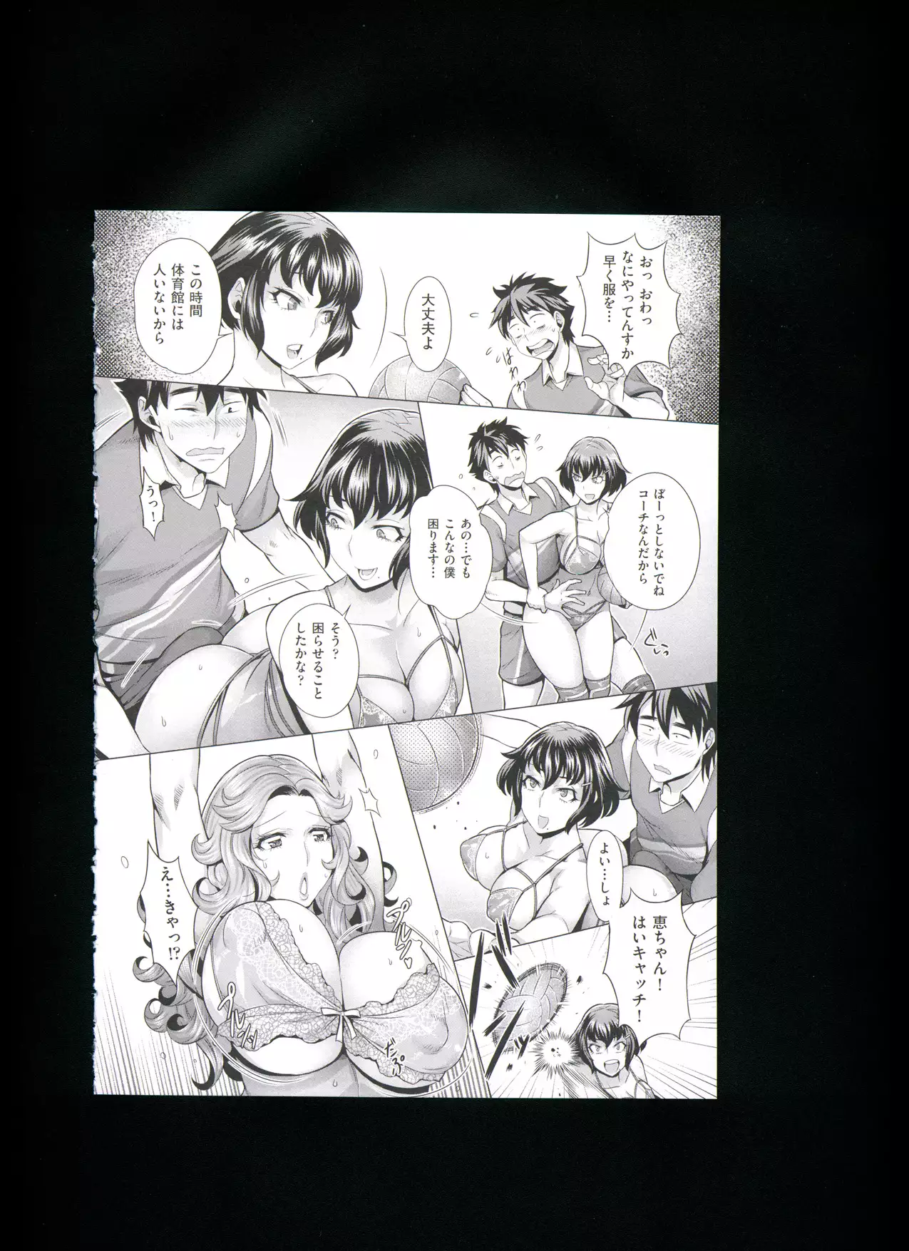 Chijou no Kiwami + Toranoana Gentei Illustration Card