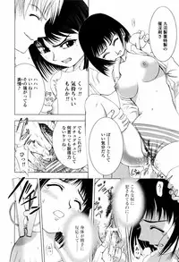 [Shirotsumekusa] Koneko Agemasu (Kitty For You)