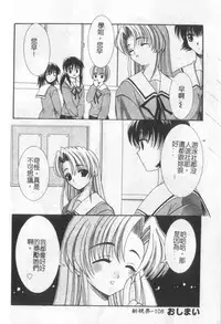 [Kanekiyo Miwa] Itan No Rakuen [Chinese]