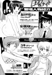 [Kotono Wakako] Okusama DE Naito Vol.3