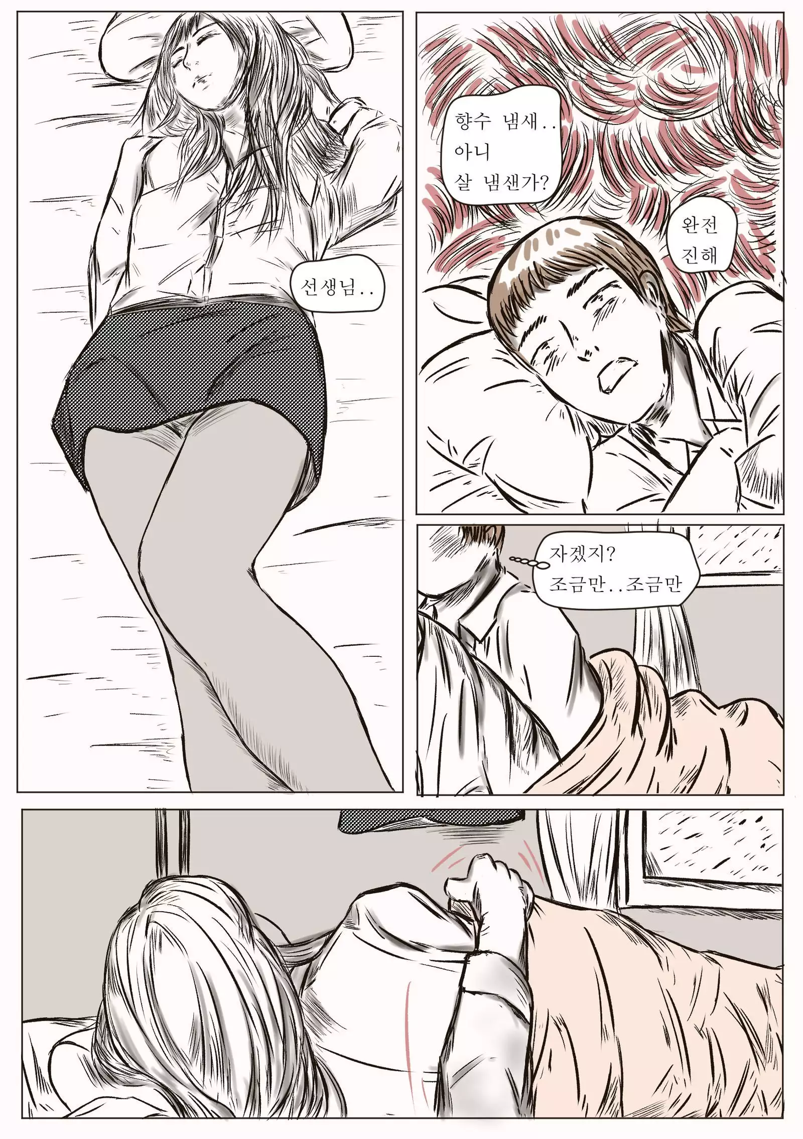 white night with teacher