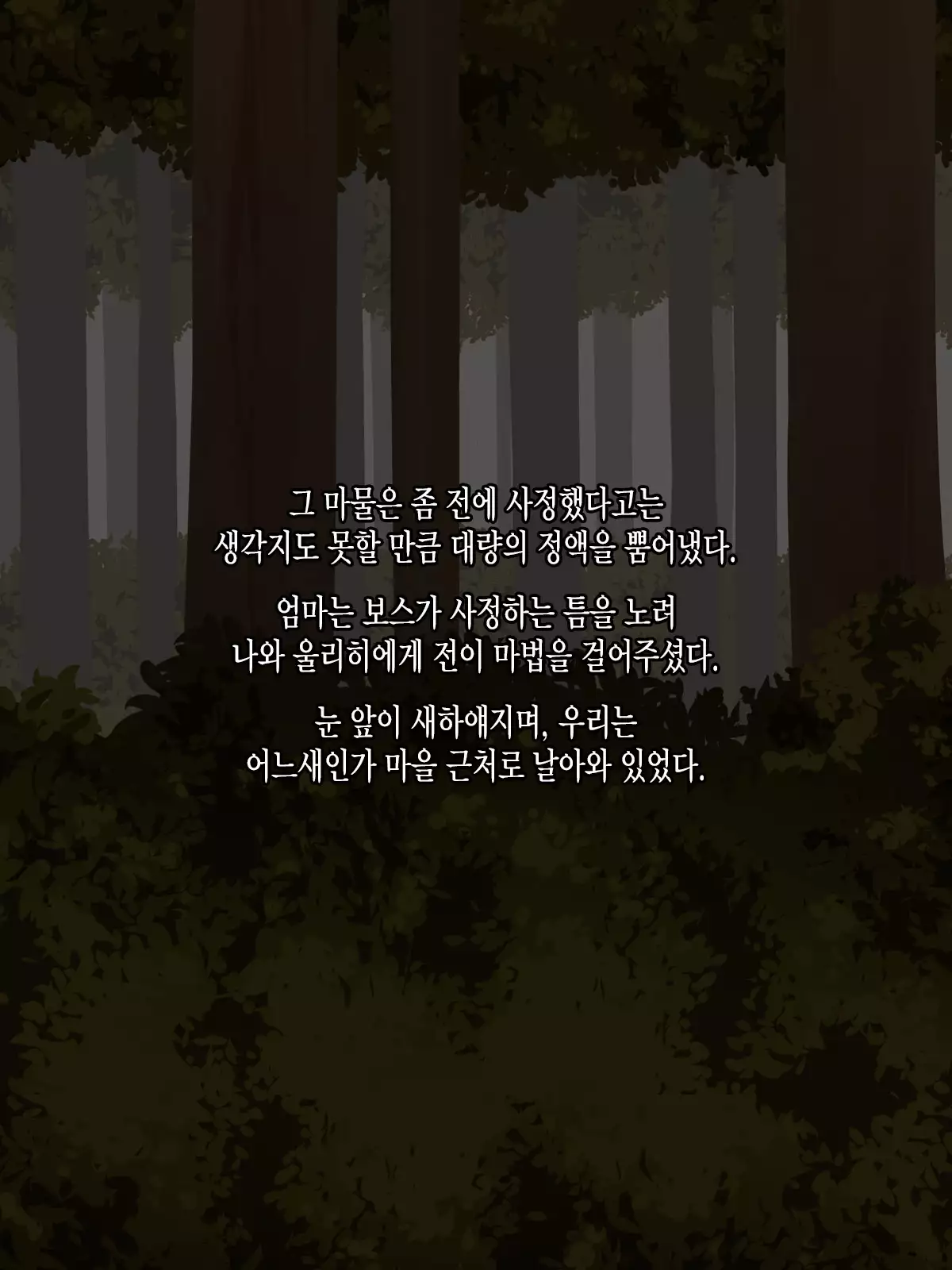 Mucchiri Juku Mama Tanetsuke Emaki