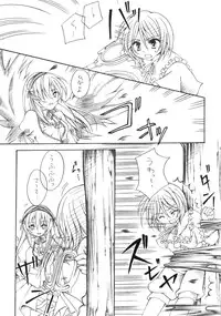 [GUNBURREL (Ikura Nagisa)] Insei (Rozen Maiden)