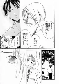 [Himuro Serika] Mizu no Yuuwaku 4