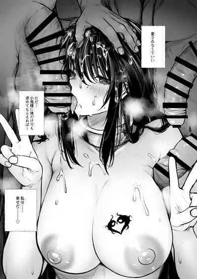 Futsuya wa Kooni ni Nanka Makenai Haiboku Route Ban