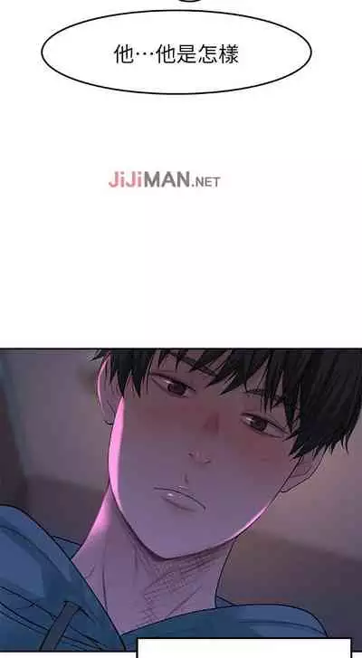 【周三连载】 我们的特殊关系 (新作) 第 1~22话