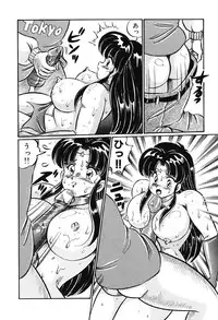 [Watanabe Wataru] Naisho ni Shite ne