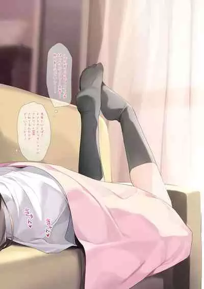 [KAROMIX (karory)] Imouto to (Saimin de) Ichaicha Suru Hon [Digital]