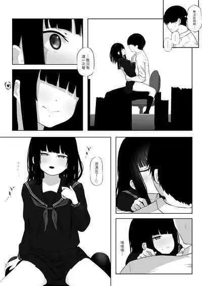 Watashi wa Yuurei desu.