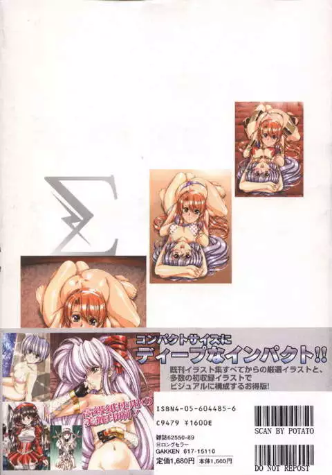 Urushihara Satoshi Illustration Shuu Sigma