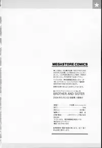 [Younagi Kahoru] BROTHER AND SISTER