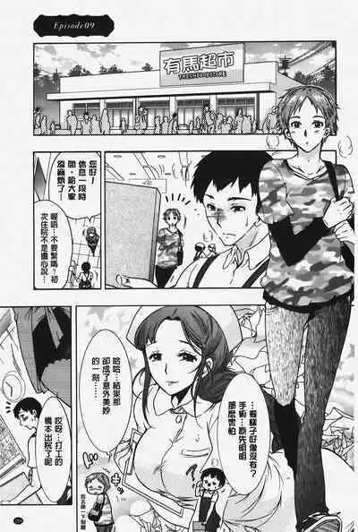 Hitoduma Musubi | 人妻結合