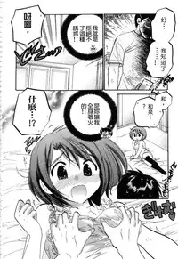 [Nakata Yumi] Okusama wa Seitokaichou | 老婆大人是學生會長 [Chinese]