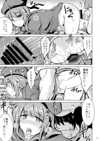 [MegaSoundOrchestra (Sanwaribiki)] Danke. Auf Wiedersehen. (Kantai Collection -KanColle-) [Digital]