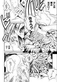 [Shinonome Tarou] Hanjuku Tanpatsu Musume