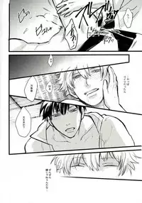 (C88) [amanatto (Bunnosuke)] CAPTIVE (Gintama)