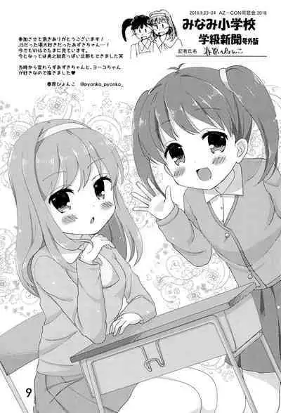 Minami Shougakkou Gakkyuu Shinbun 2018 + Gougaiban