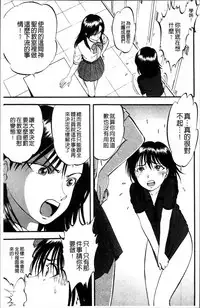 [Yoriu Mushi] Ura Kuri Hiroi [Chinese]