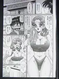 [Watanabe Wataru] Ano Ko wa F Cup