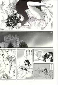 [Hirose Miho] Binkan Oneesan wa Kanjichau