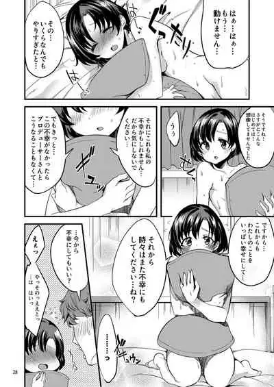 Suzuran o, Koinegau.