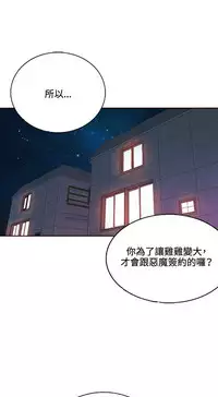 30cm立约人 第一季 [中国翻訳]