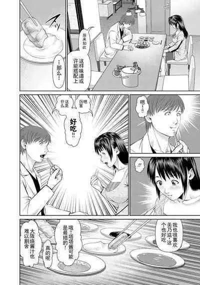 Otto ni Naisho de Ajimi Shite 2 | 背着老公偷偷尝味道 2