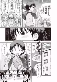 [R-Koga] Nii-chan Senyou [Digital]