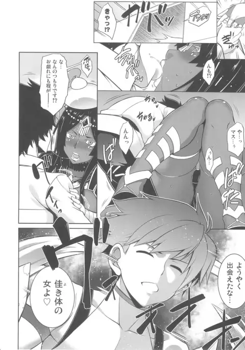 Senya Ichiya Suki Monogatari