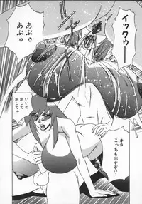 [Yamamoto Yoshifumi] G-Cup Jokyoushi Reiko