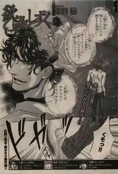 BE・BOY GOLD 2009-08