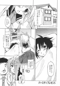 [Shimanto Youta] Seibun Muchousei