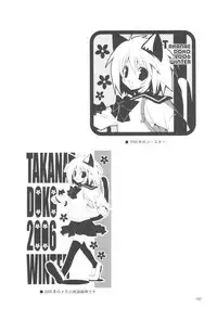 (COMIC1☆2) [Takanaedoko (Takanae Kyourin)] Naedoko Ikusei Kansatsu Kiroku (Various)