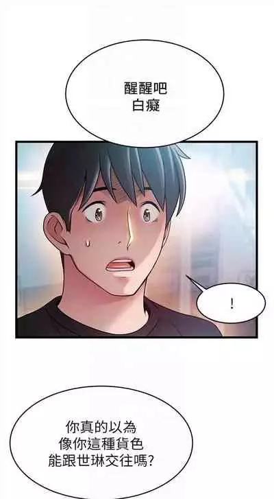 弱点 1-62 中文翻译（更新中）