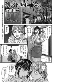 COMIC Tenma 2008-12