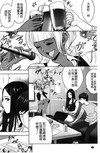 [Tatsunami Youtoku] Gal Ane Shachou to Harem Office ~SEX wa Gyoumu ni Fukumimasu ka?~ [Chinese]