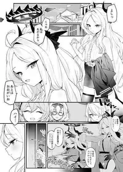 Hina-chan to Ichaicha Suru Hon