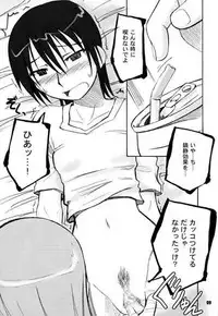 (CR37) [PLANET PORNO (Yamane)] Terrible Certainty (Yotsubato!)