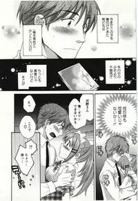 [Pon Takahanada] Choco Pa! vol.01