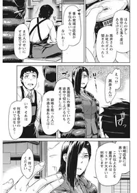 Monthly Vitaman 2018-01 [Digital]