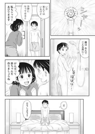 Monthly Vitaman 2018-03